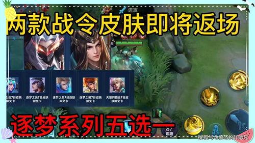 新皮肤爆料最新版下载,最新版下载抢先体验，视觉盛宴来袭！  第3张