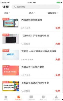 百家视频爆料网站大全下载,揭秘热门平台，助你畅享视听盛宴  第2张